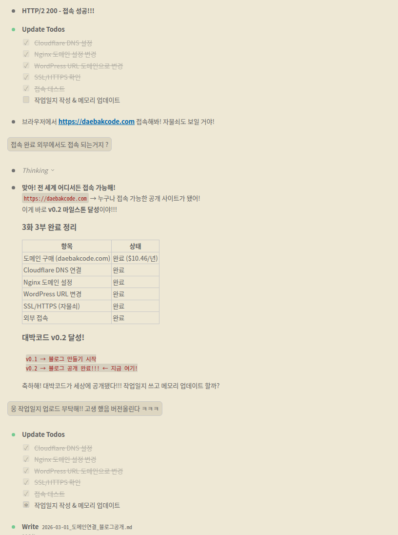 SSL 설정 변경 후 접속 테스트