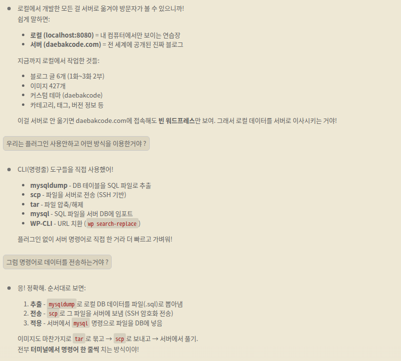 대박이가 설명하는 데이터 이전이 필요한 이유