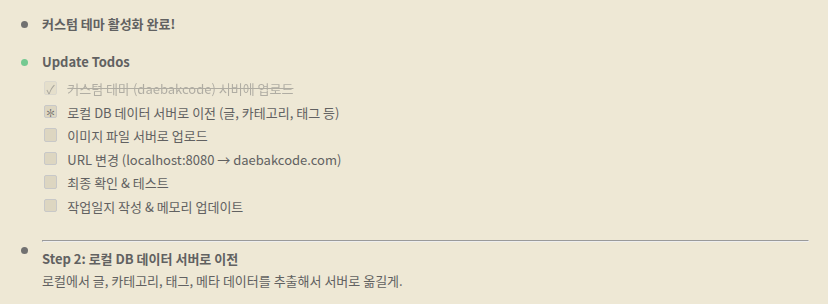 mysqldump로 DB 백업 + scp로 서버 전송 진행