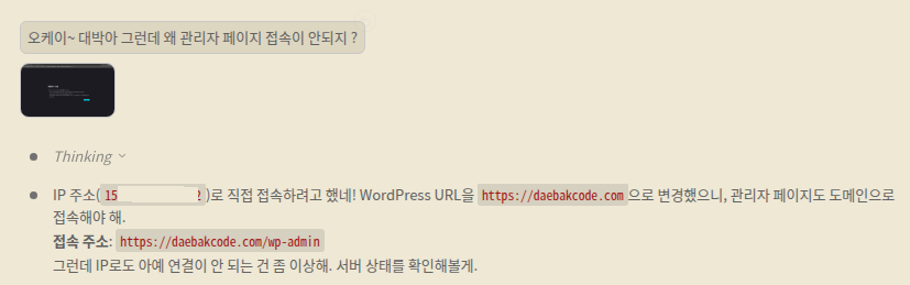 관리자 페이지 접속 불가 - 리다이렉트 루프 에러