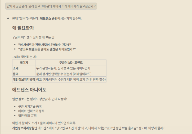 대박이가 설명하는 소개·문의 페이지가 필요한 이유