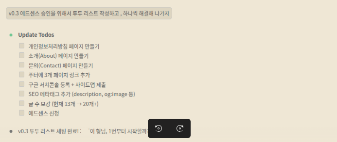 대박이가 작성한 애드센스 승인 투두 리스트