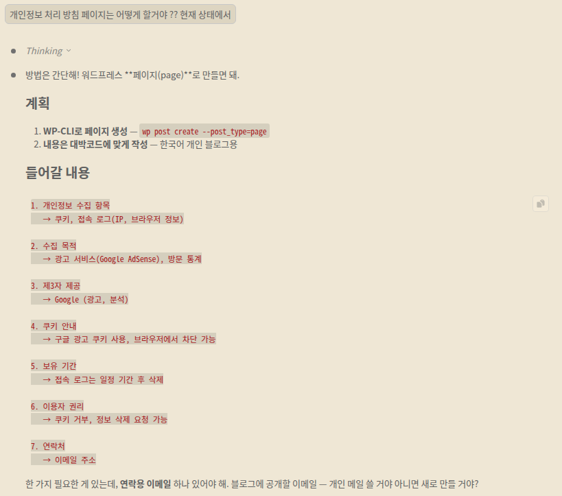 기존 이메일 대신 비즈니스 이메일을 만들겠다고 하는 화면