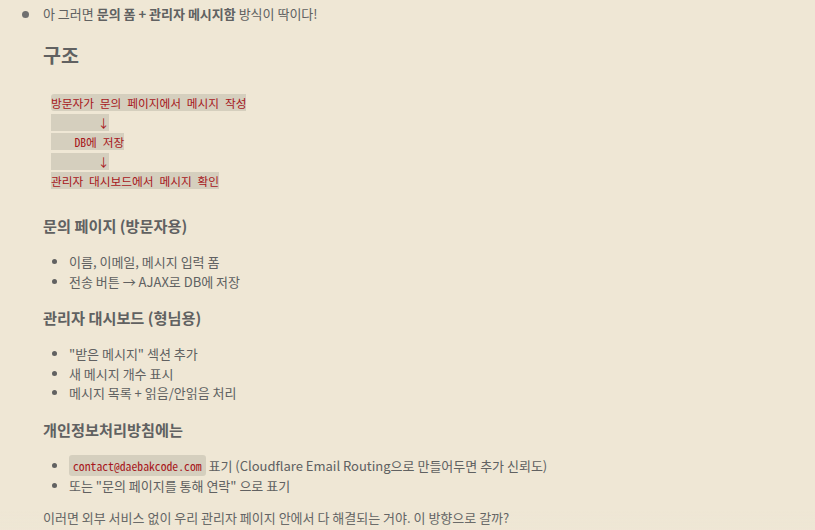 워드프레스 관리자 페이지에서 이메일 확인하는 방식으로 결정