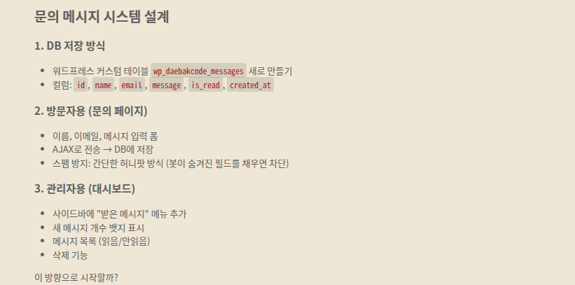 이메일 시스템 구축 방법 A와 B 비교