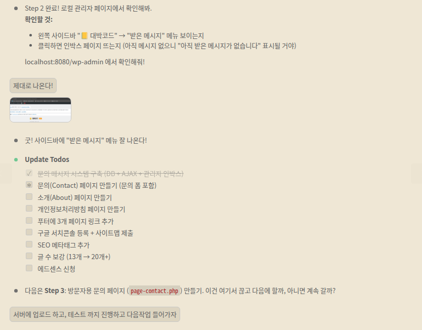 이메일 관리 UI 완성 화면