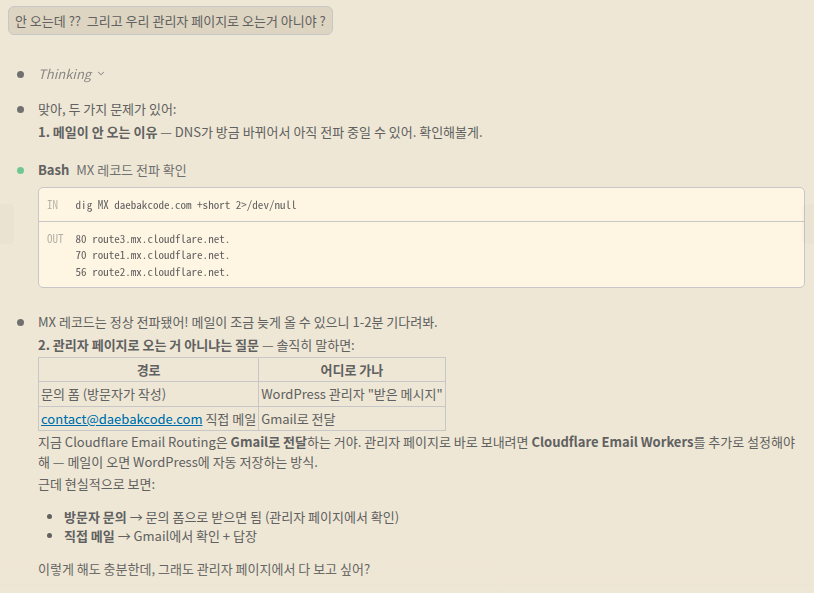 이메일 수신 테스트 실패 화면