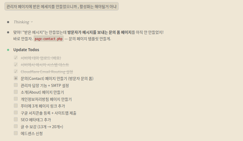 AI가 문의폼 페이지로 주제를 전환하려는 대화