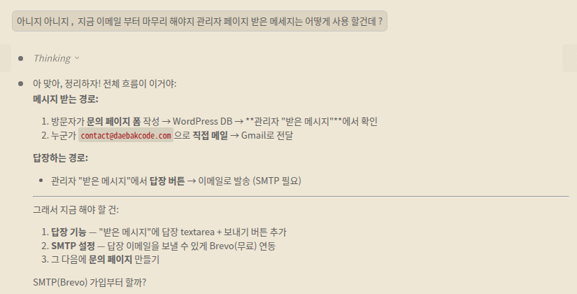 AI 대화 흐름을 이메일 작업으로 되돌리는 장면