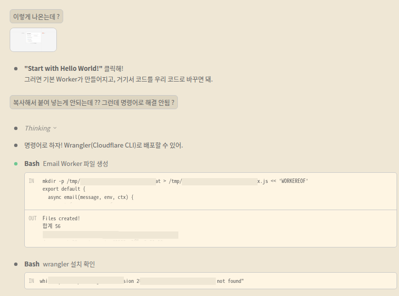 터미널 명령어로 Worker 배포 방식 변경