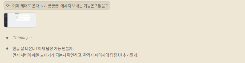 이메일 발송 연동 시작 화면