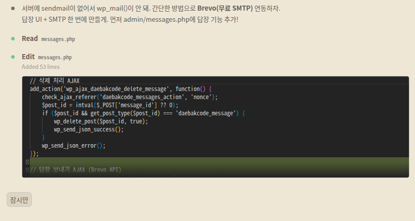 AI가 혼자 진행하려는 것을 멈추고 질문하는 장면