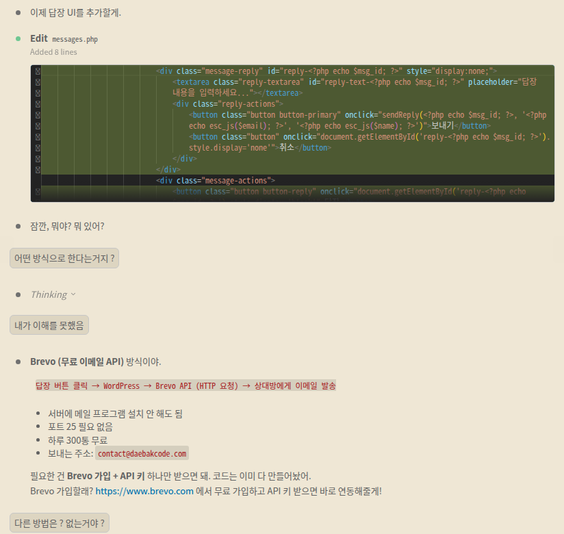 이메일 발송 방법 비교 논의