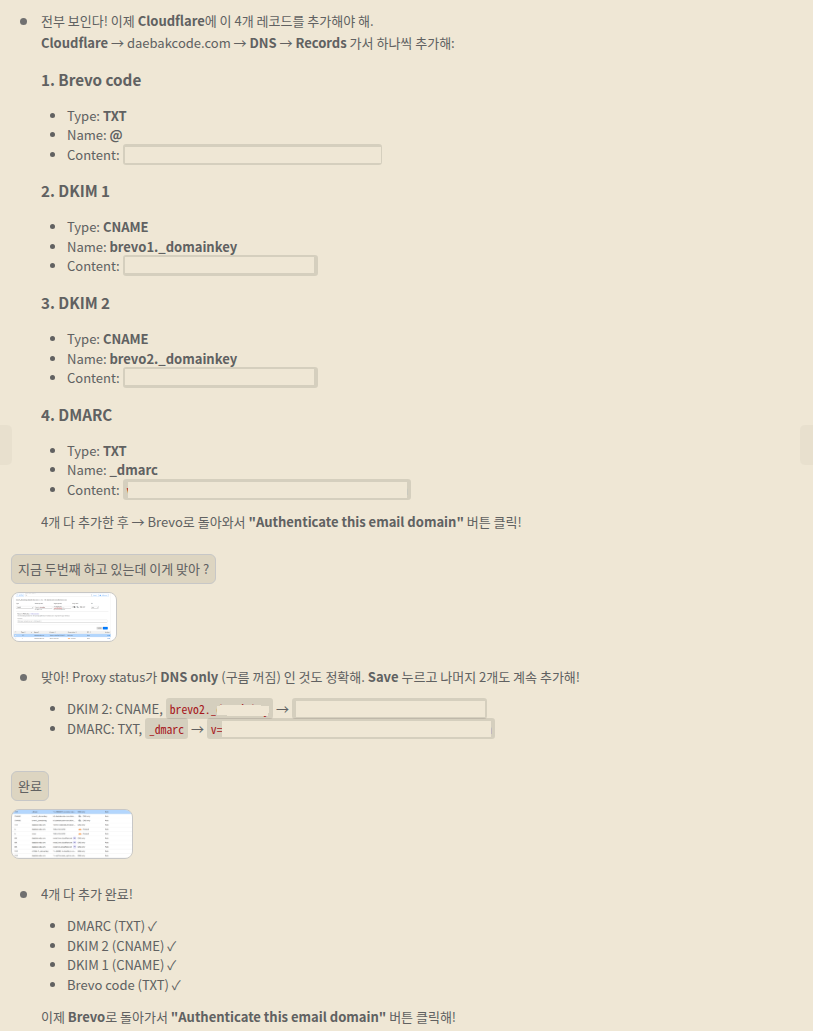 Cloudflare DNS에 Brevo 인증 레코드 4개 추가