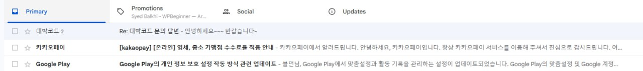 이메일 발송 성공 확인 화면