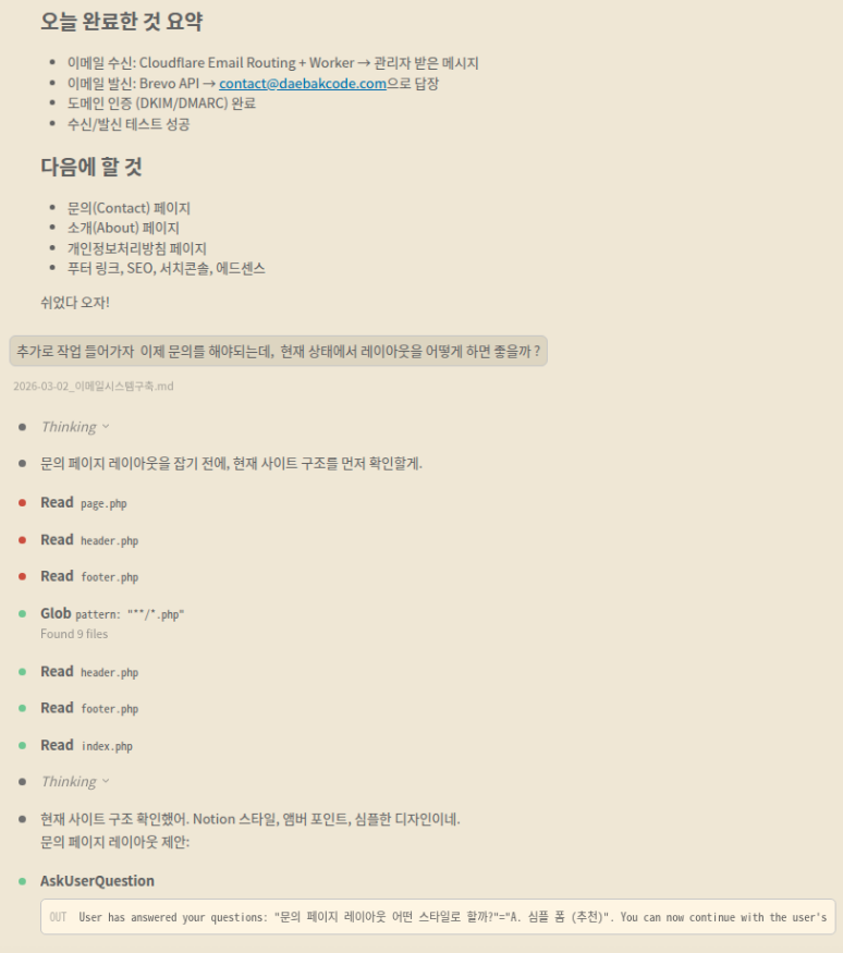 AI에게 문의하기 페이지 레이아웃 질문하는 대화