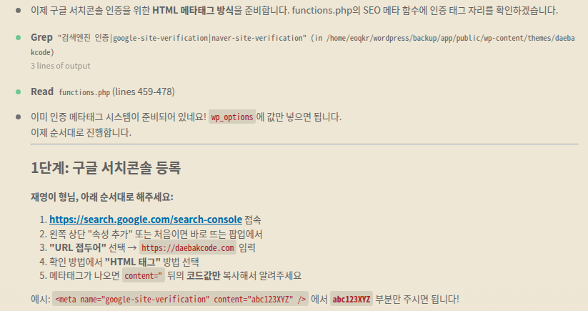 구글 서치콘솔 속성 추가 시작 화면